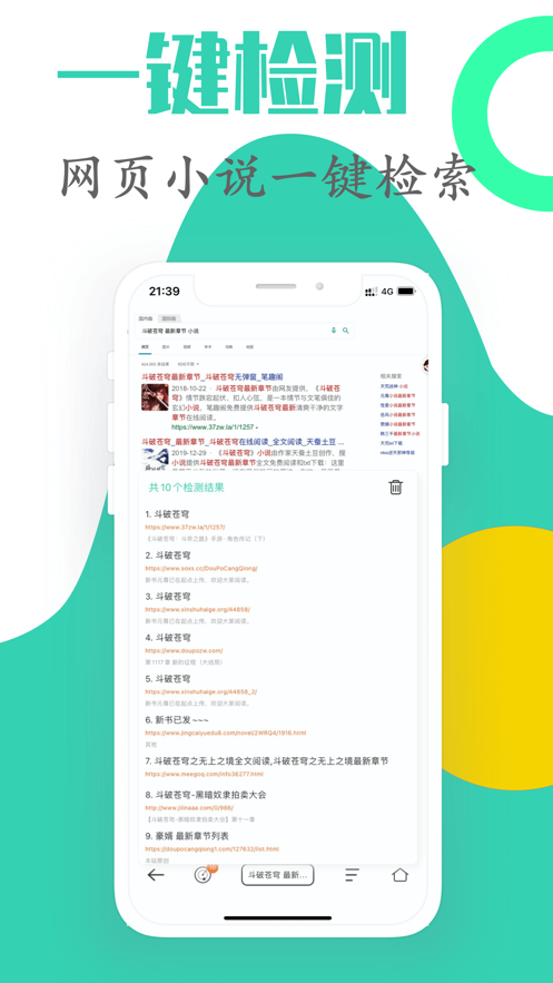 简听v4.4.1