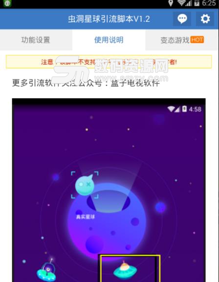 虫洞星球引流脚本安卓版