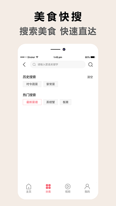 天下厨房菜谱app v1.0.1 安卓版v1.2.1 安卓版