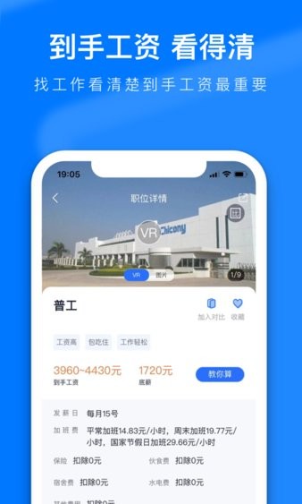 熊猫进厂app1.1.17