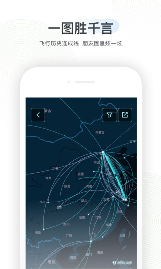 航旅纵横最新版7.3.7 安卓手机版
