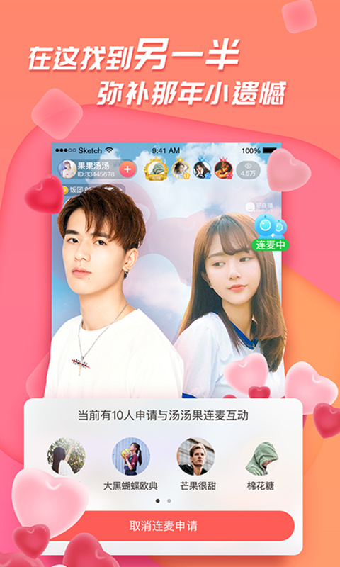 易直播足迹appv4.7.13.521