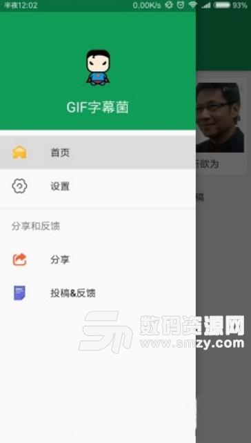 GIF字幕菌app手機版截圖