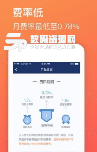飞历宝app安卓版(信用借贷) v1.3.0 手机版