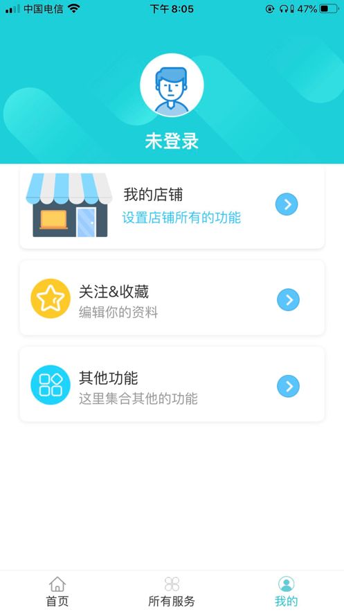 中管家政appv1.2