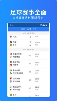 摩羯实况足球v1.6