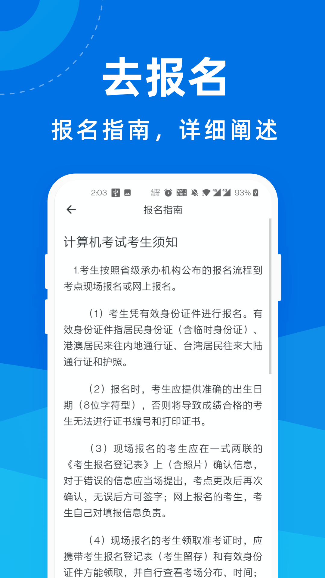 计算机考试一点通v1.5.0