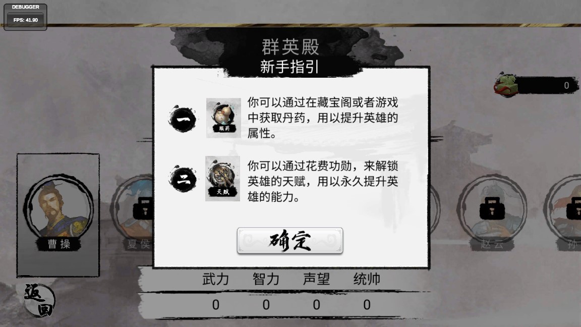 三国重开模拟器手游v1.2