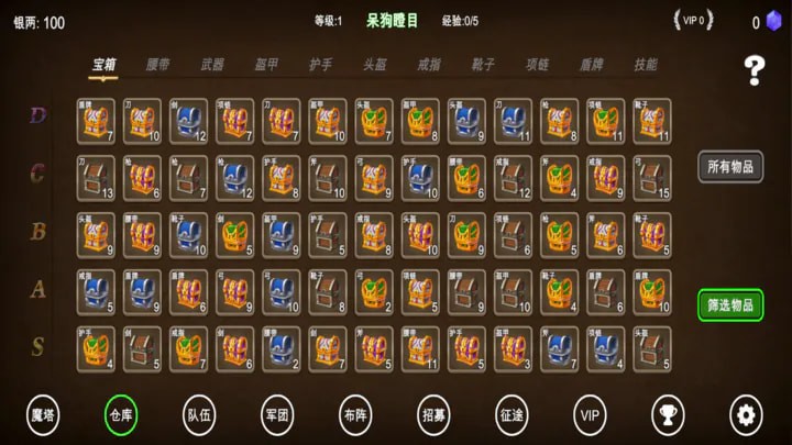 三国之无尽魔塔v1.1