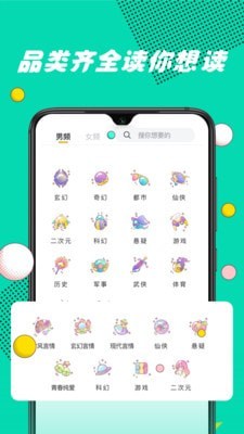 好读小说appv1.9.3