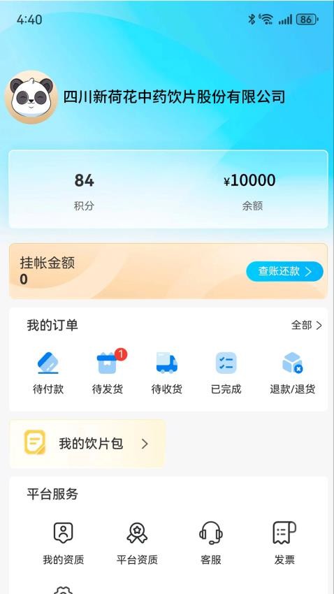 金方草堂appv1.1.1
