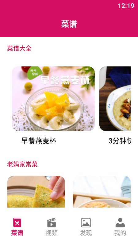 简约辟谷厨房app v1.4 安卓版v1.4 安卓版