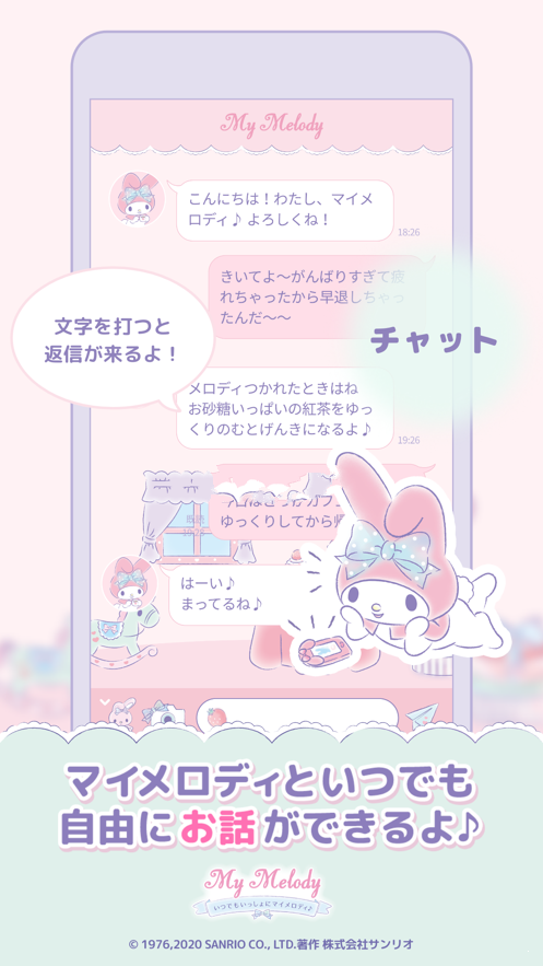 mymelody日语版v1.2