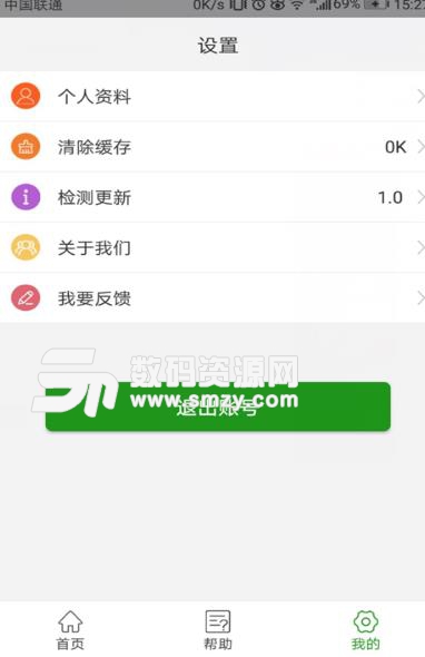 南泥湾商户版APP