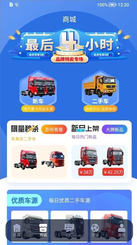 车福通2.6.0