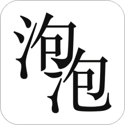 泡泡小说免费阅读v1.15.0