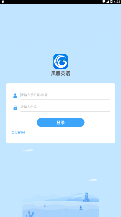 凤凰英语v1.6.12v1.7.12