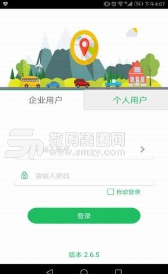 星诺北斗app