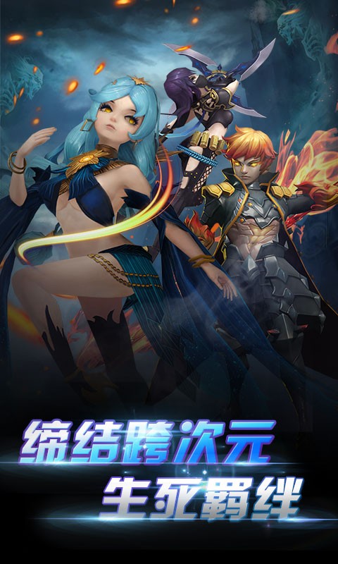 全明星召喚1.0.0