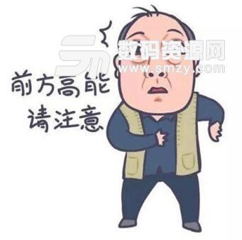 苏大强表情包制作