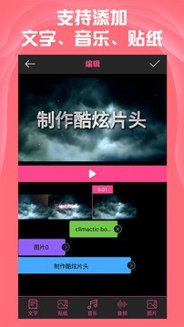 AE特效视频片头大师v1.8.7