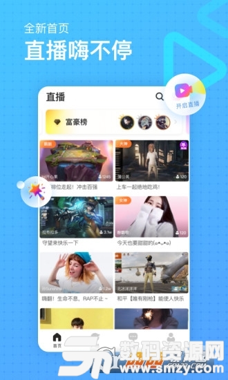 小星球社交app