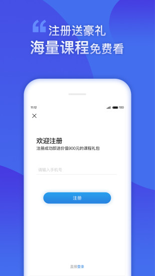 财学堂appv2.5.2.20