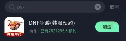 DNF手游韩服安卓版如何注册？DNF手游韩服安卓版注册方法
