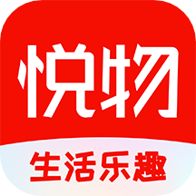 悦物生活app4.2.17