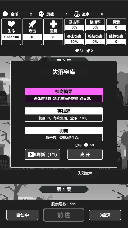 黑暗高塔免廣告v1.4.1