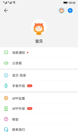 HUAWEI FamCare智能关怀app1.3.41.301