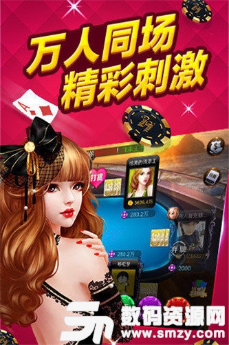 清一色棋牌手机版图1