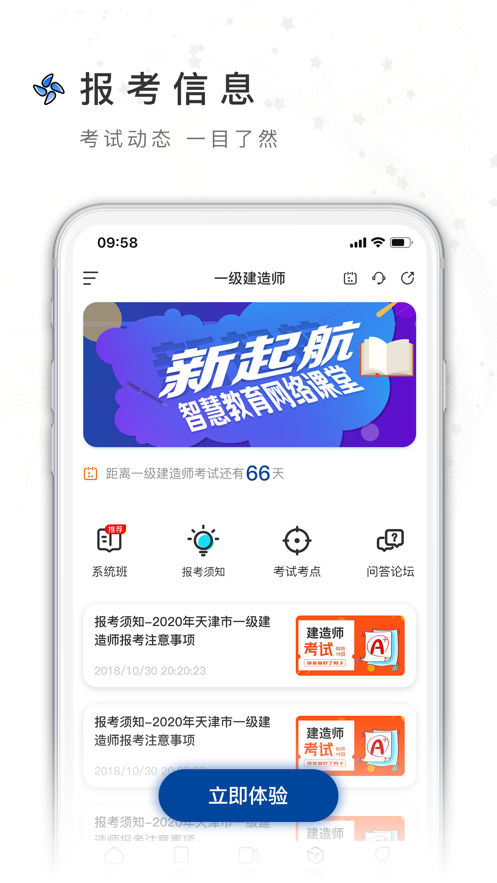 橘子教师v1.3.0 