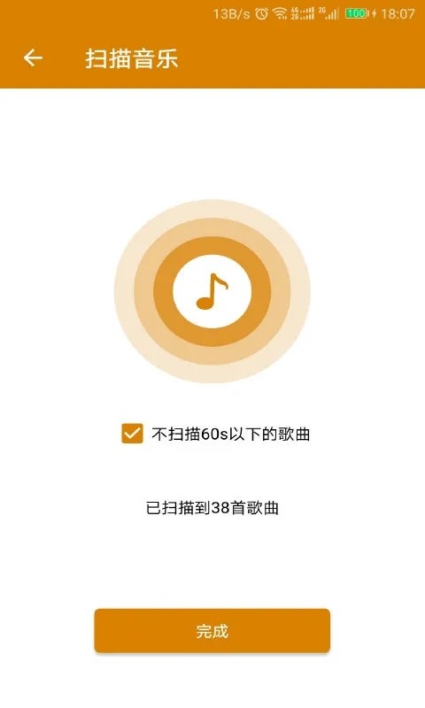 萬能音樂播放器手機版v22.12.20