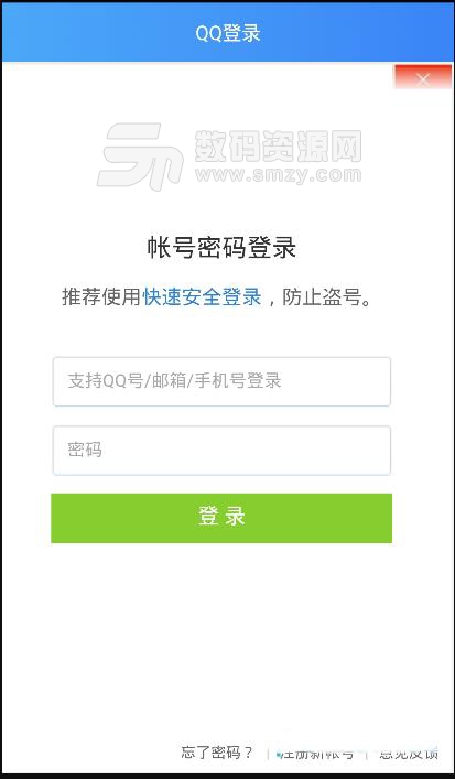 QQ群信息查询app