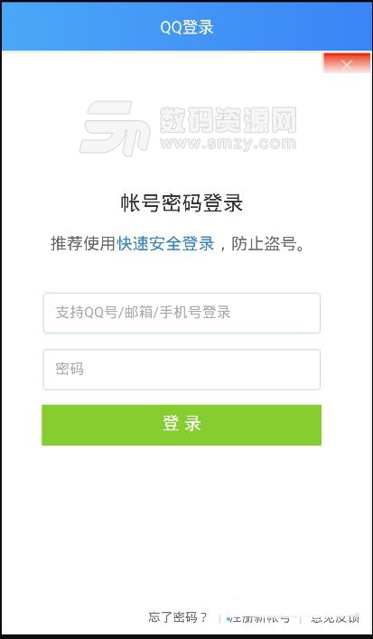 QQ群信息查詢app