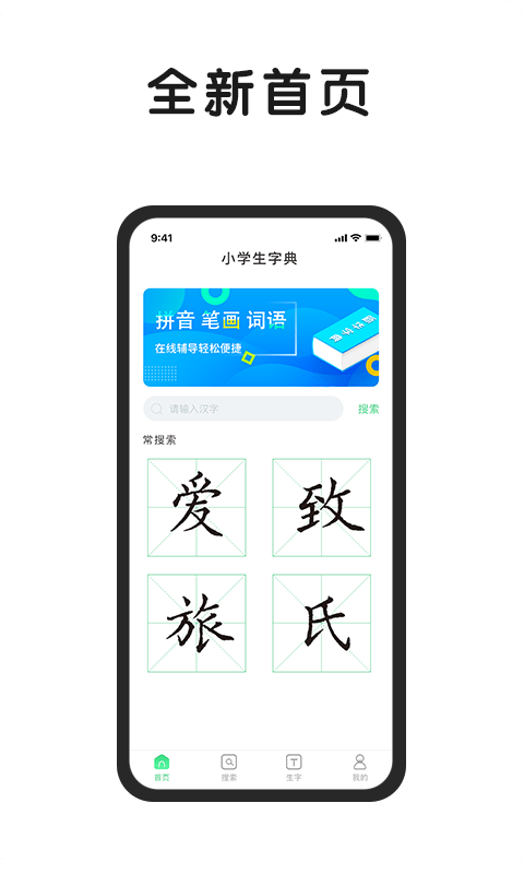 字典典v1.2.7