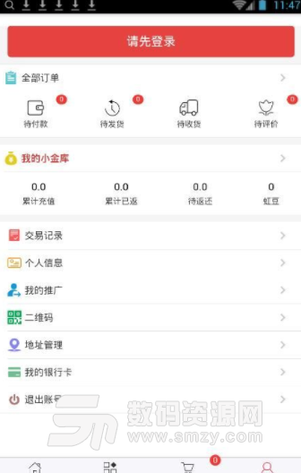 虹羽商城app手机版截图