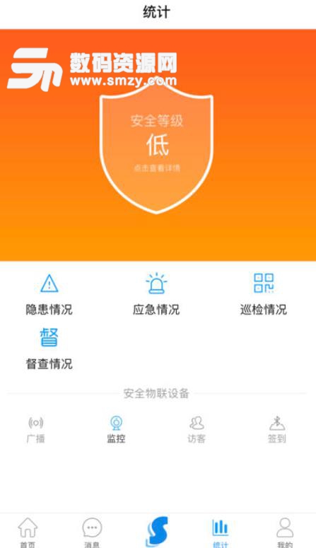 学安APP安卓版下载