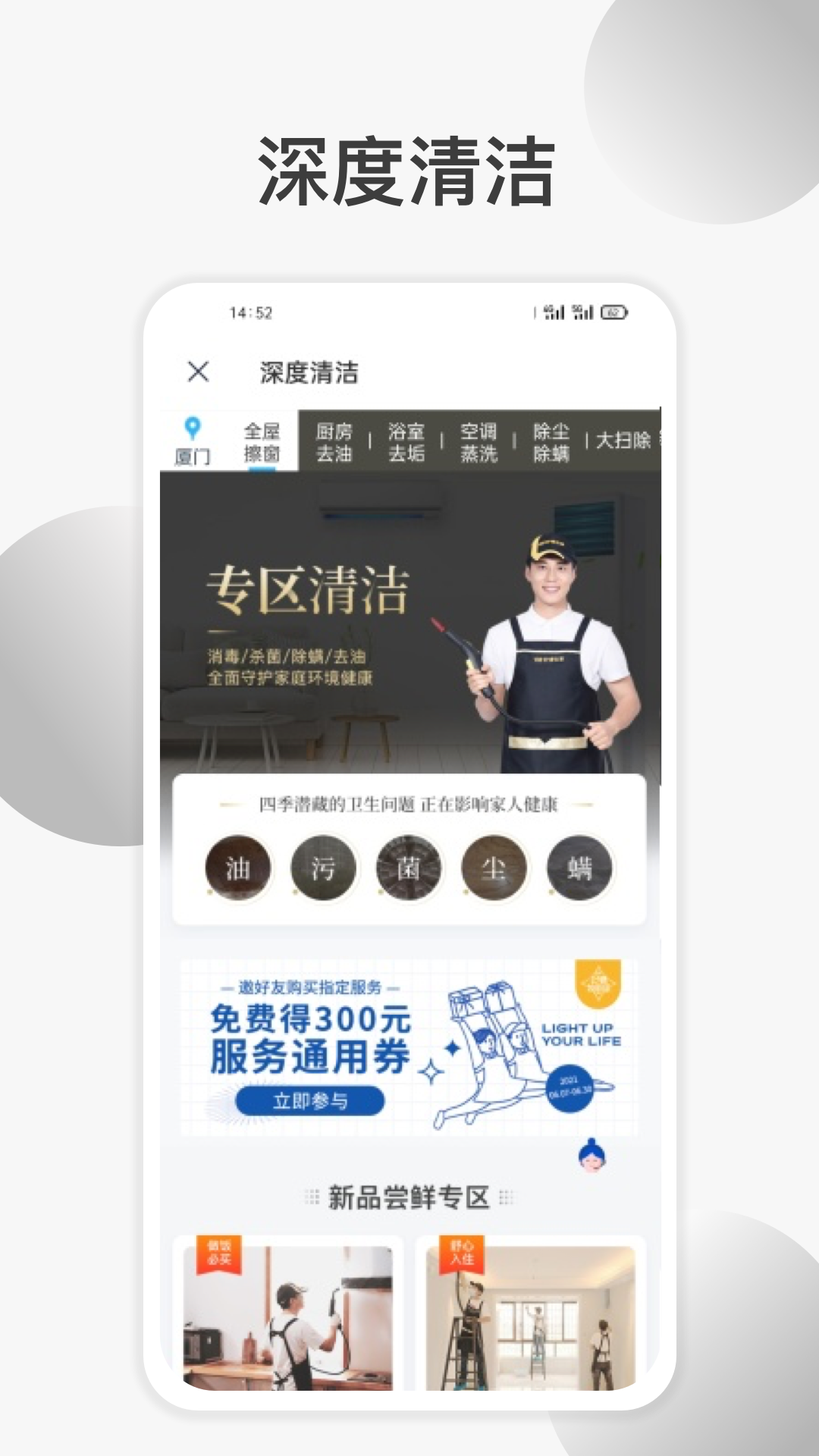 好慷在家appv2.29.0