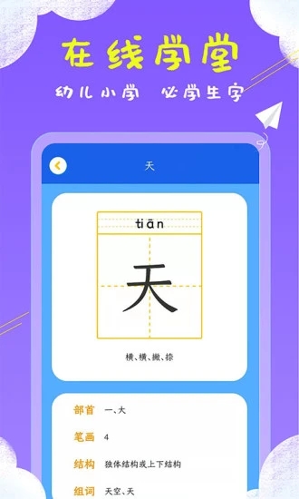 儿童看图识字app3.5.3