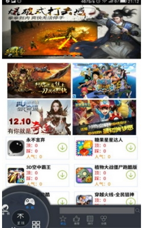 小霸道游戏中心Android版图片