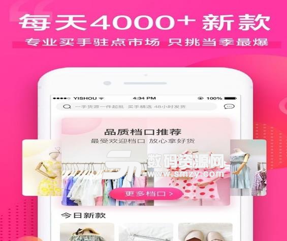 一手女装服装批发网最新版截图