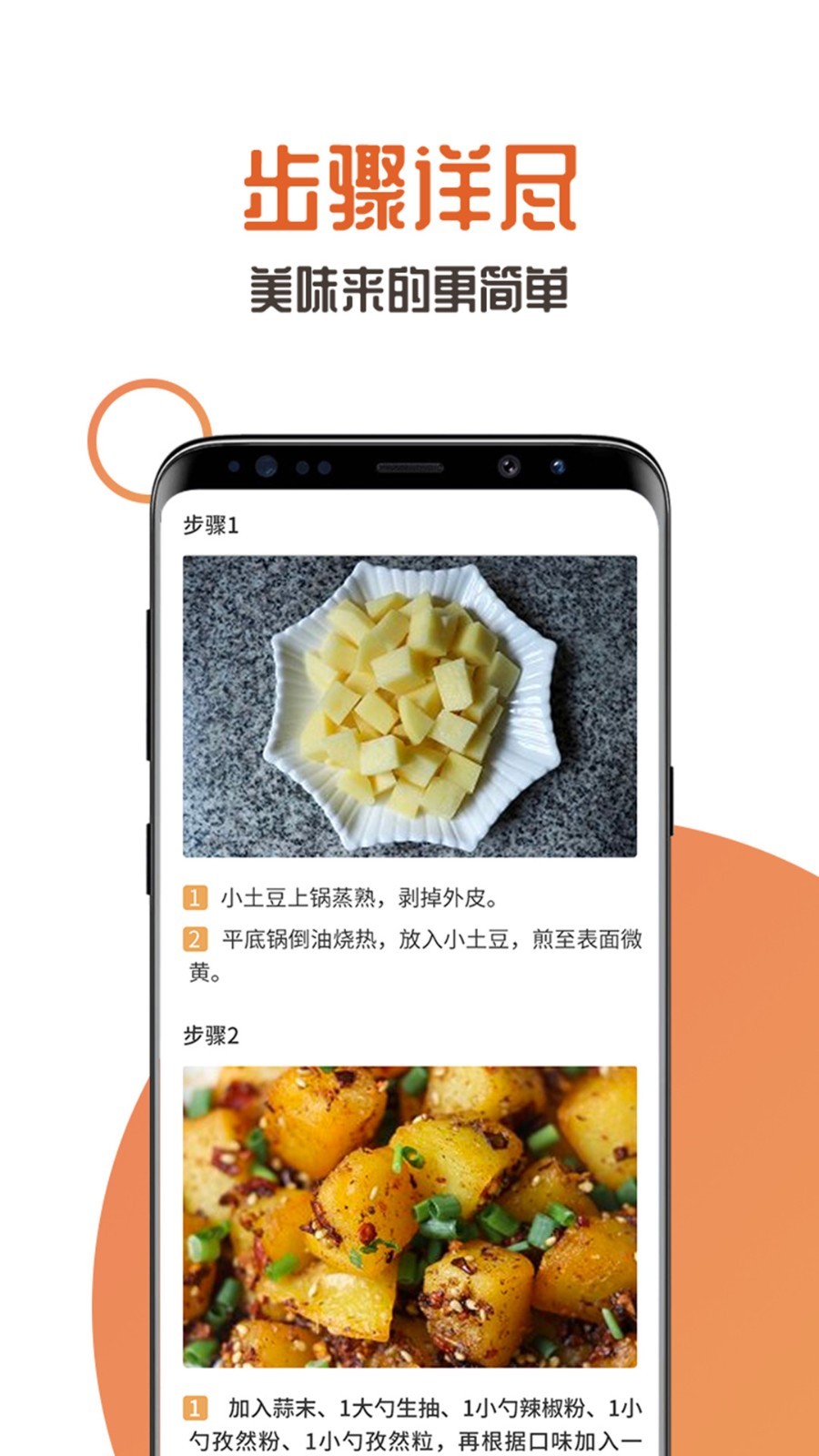 家中美食app2.2.0
