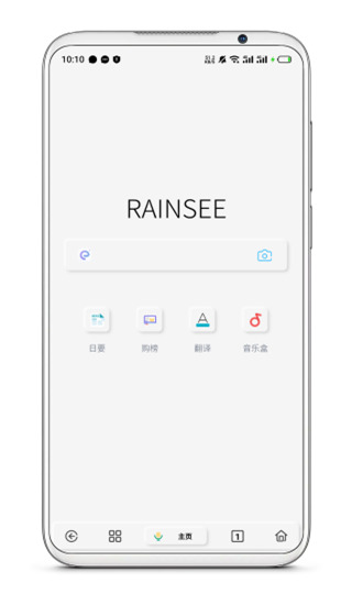 rains瀏覽器appv2.5.5