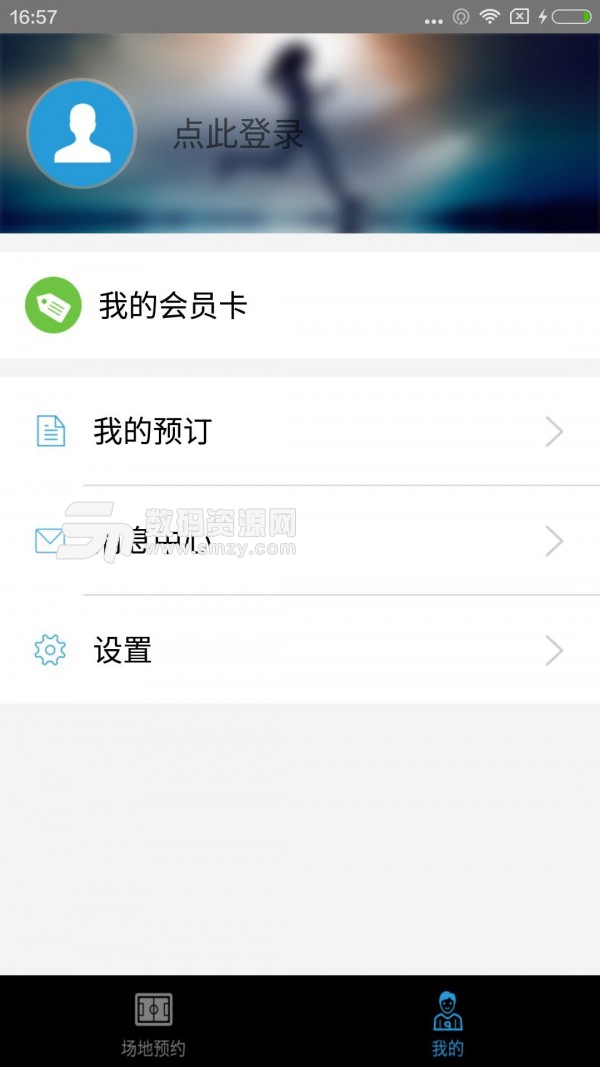 挥汗体育手机版app