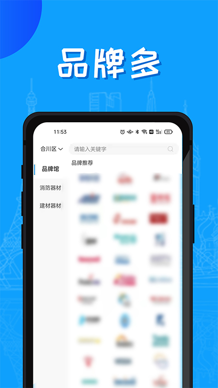 建佰彙appv1.2.5