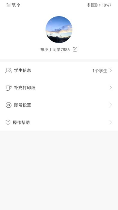 布丁印题APP(改名布小丁印题)v1.28.0612 安卓版