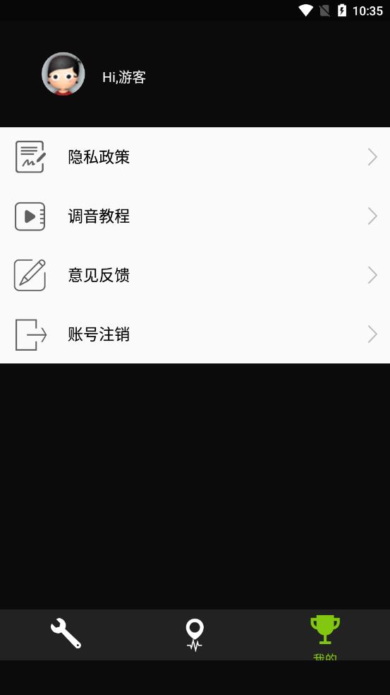 二胡调音器app1.11.0