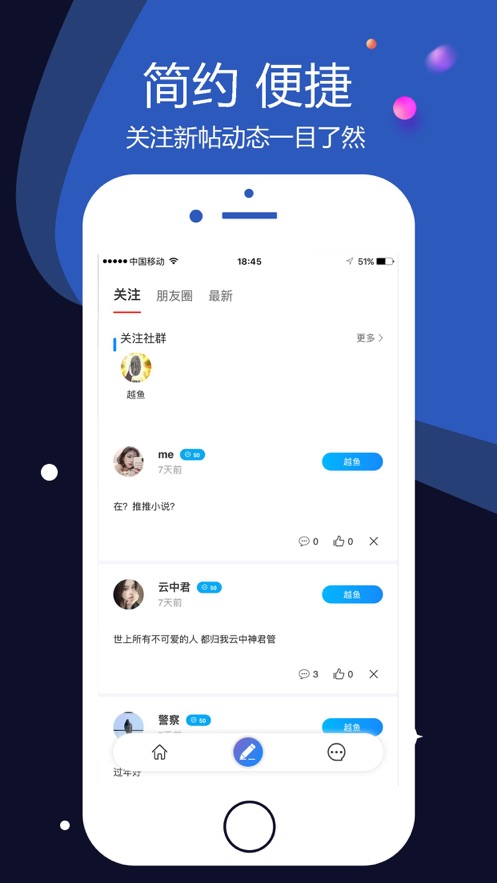 越魚appv1.3.1